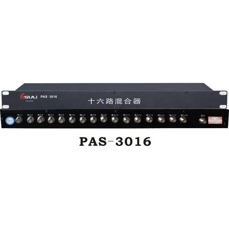 十六路混合器PAS-3016